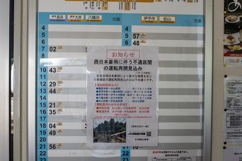 下灘駅 訪問記 目の前に瀬戸内海が広がる海の絶景駅！