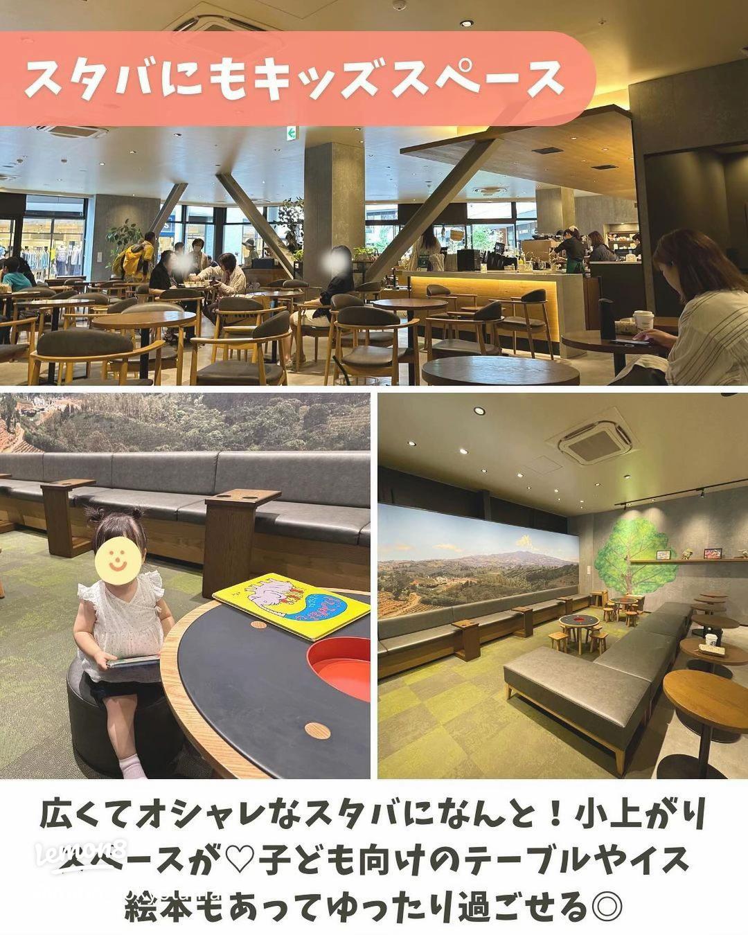 スターバックス コーヒー 南町田グランベリーパーク店」