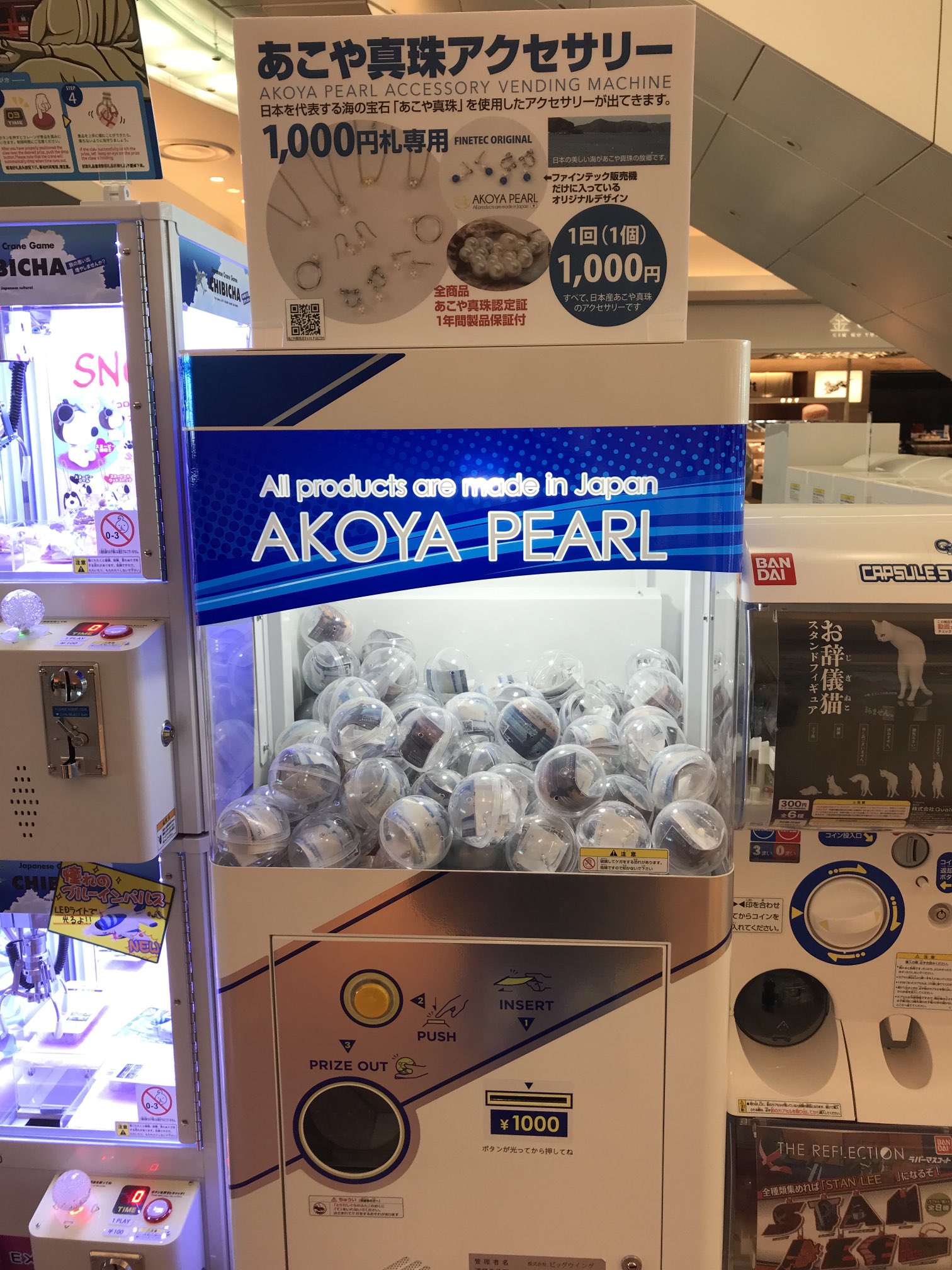 ガチャガチャ好きの皆さん集合‼️羽田空港にカプセルトイ専門店がオープンいたしました🧸 今回は、羽田空港第3ターミナルにある 『ガチャワールド』をご紹介いたします💁‍♀️第3ターミナルの5階のTOKYO POPTOWN内にオープンした『ガチャワールド』は、