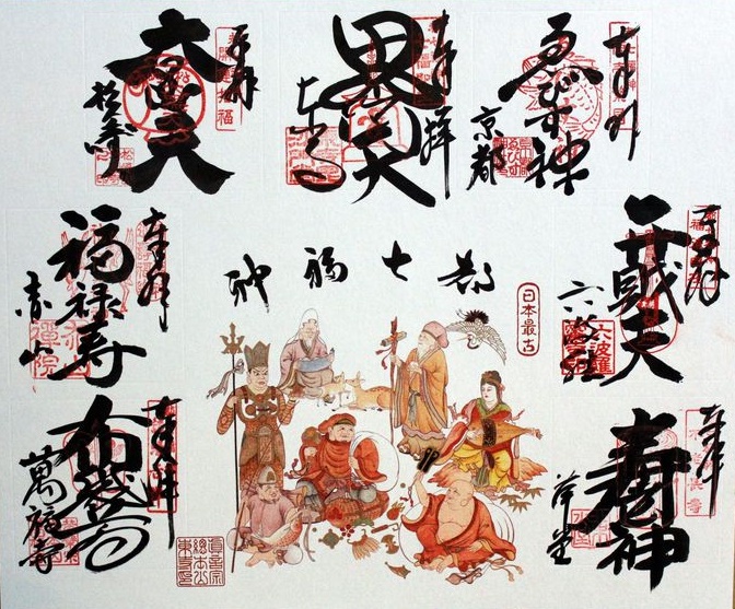 日本最古の七福神巡り～都七福神巡り～京信JOCオフィシャルサイト22期