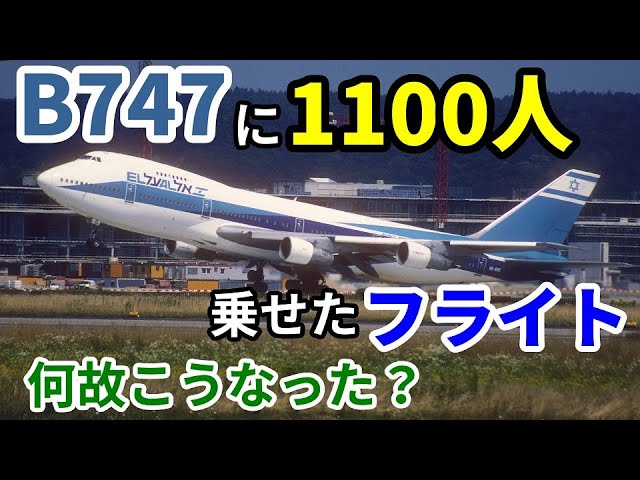 森崎ウィンの「みんなで飛行機よもやま話」Vol.2 ジャンボ＆A380 超大型機の魅力とは？GQ JAPAN