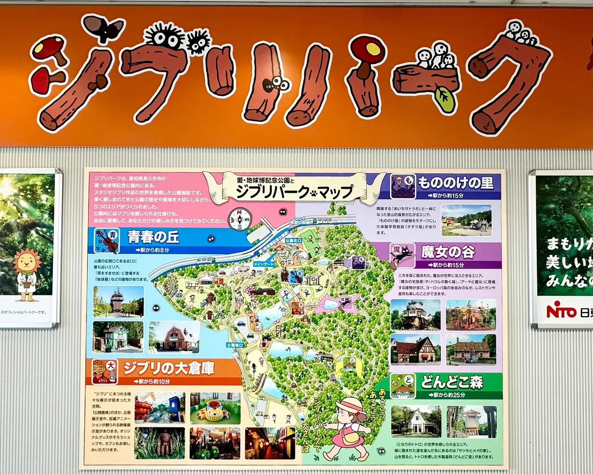 ジブリパーク無料エリアのベンチにあるオブジェ15個の場所を地図で解説！どこにあるか知りたい人は必見！すまブロ
