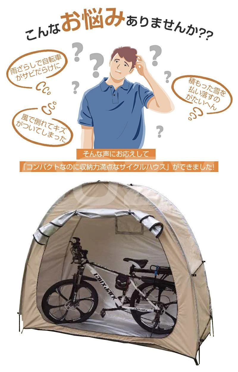 Euker ユーカーサイクルポート サイクルハウス 自転車テント ガレージ