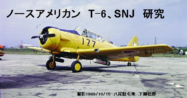 飛行機カラーリングガイド アメリカ・カナダ・メキシコ- 空の旅・航空見聞録