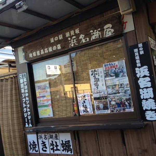 道の駅 潮見坂 の周辺スポット・アクセス・口コミ