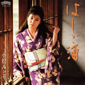 小松みどり of skplanning