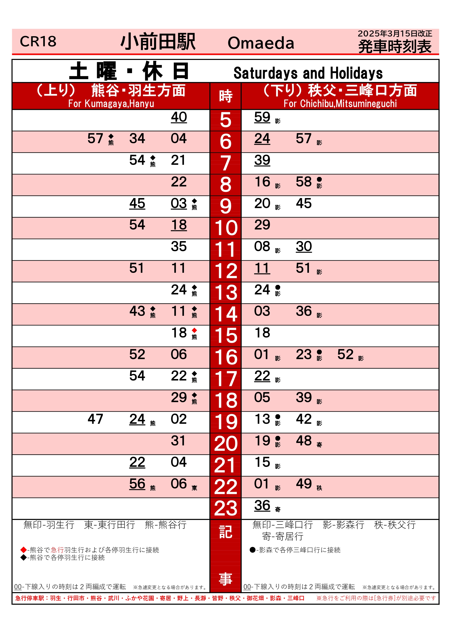 明日2 23から送迎バスが変わります！医療法人社団 西宮回生病院