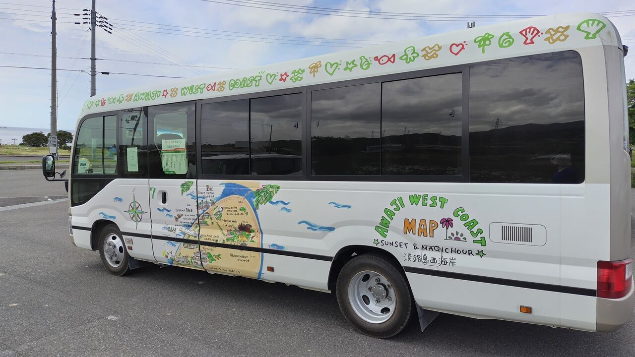 無料駐車場 パーク＆ライドで淡路島西海岸を楽しもう公式 淡路島西海岸 by