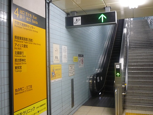 地下鉄名古屋駅 - 名古屋駅から電車に乗るザ・名駅 メイエキ