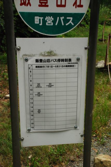 東北 飯豊山縦走：公共交通機関を使い、初夏の飯豊山を歩き通すCROW'SCLAW