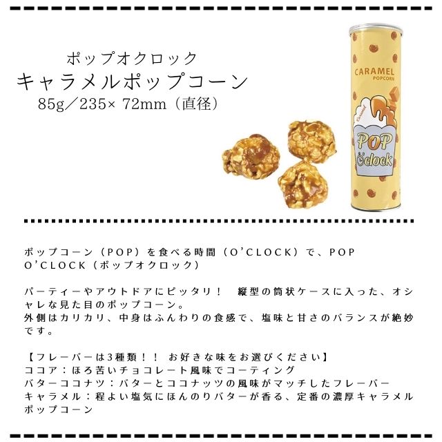 ガンバ大阪オリジナルポップコーン販売のお知らせガンバ大阪オフィシャルサイト