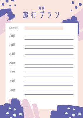 旅行日程表 旅程表 エクセルテンプレートを無料ダウンロード自分で国内外のオリジナル旅行を企画してみよう