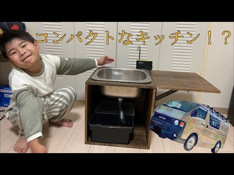 車中泊で使うシンクを自作！狭い車内で水が使えて便利＆片付け簡単ココペリランド