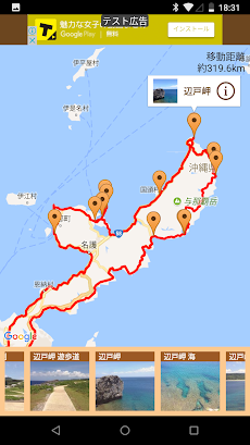 日本地図に写真を貼ろう！おすすめの旅行記録アプリ５選│アテンド部