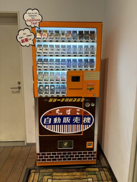 武蔵野市 今年は自販機が熱かった！おもしろ自動販売機 まとめ10選むーなび