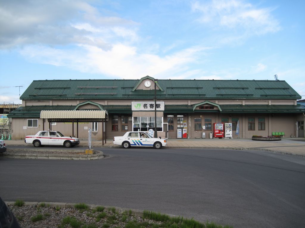 名寄駅前郵便局の風景印ハガキのウラの風景印情報