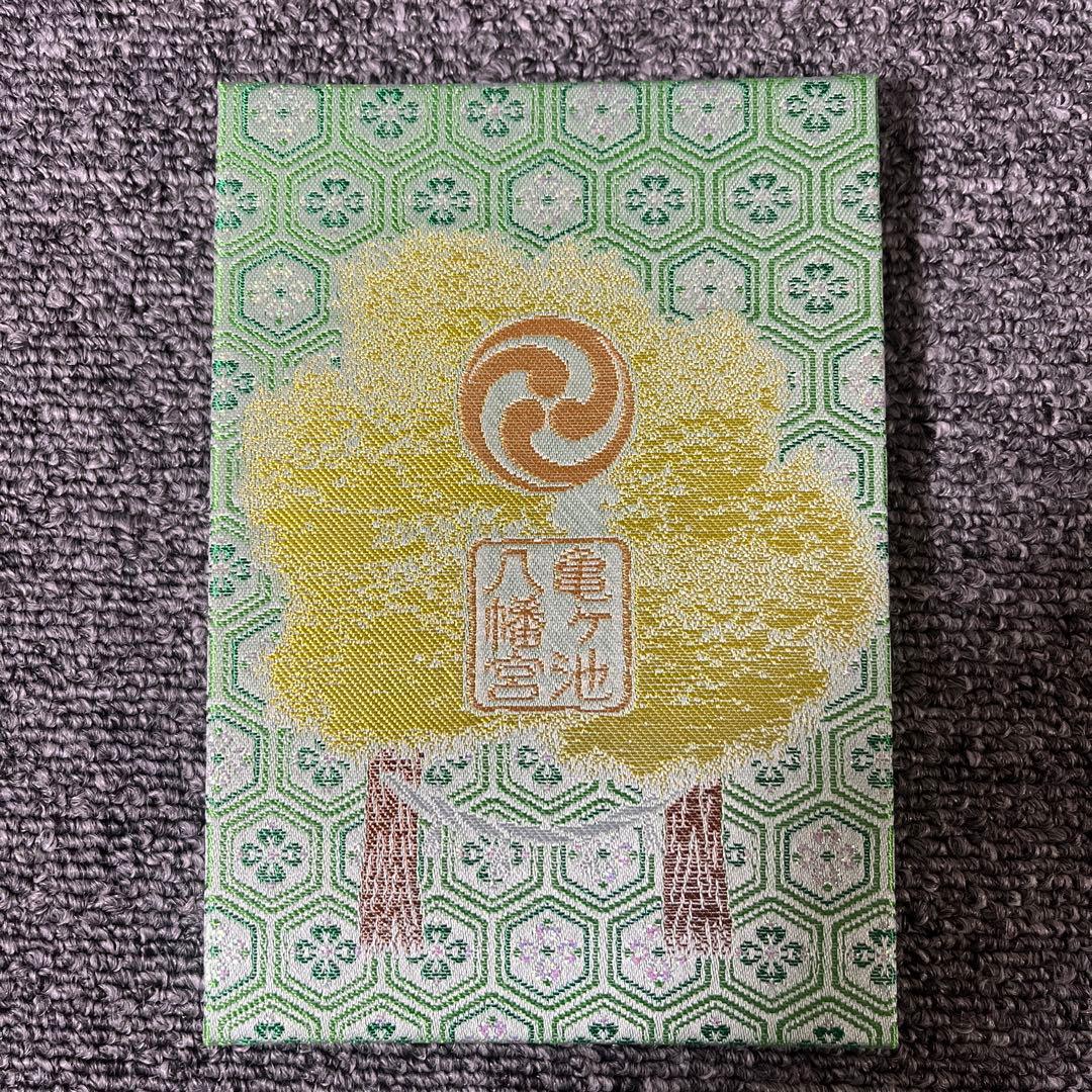 亀ケ池八幡宮の御朱印・アクセス公式情報神奈川県番田駅ホトカミ