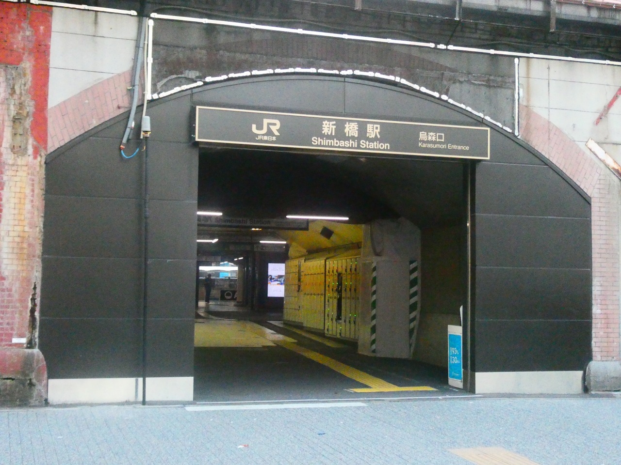 徒歩3分 新橋駅から当店までのルート案内新橋 銀座 港区 中央区でスポーツ自転車をお探しならY's