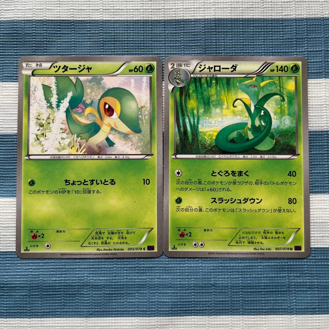 No.1111 進化前縛りポケモンBW その2takamiyaY