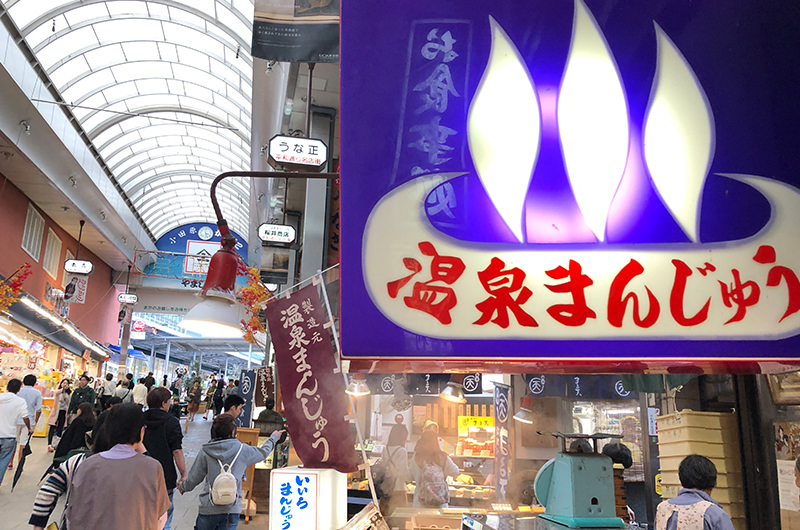 熱海駅前「平和通り名店街」No.296 2024 SUMMER