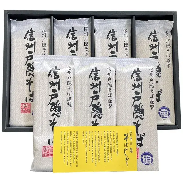 戸隠で風を感じながら美味しいお蕎麦を食べてきました！ほっと９ ナイン ながの