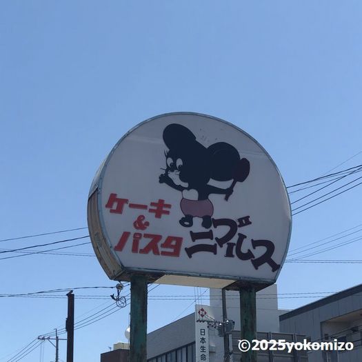 ニブルス - 宇島