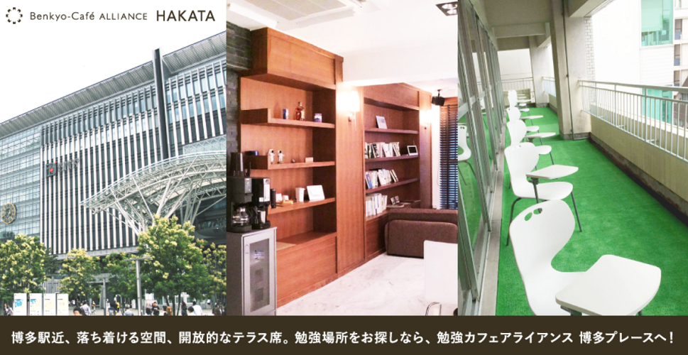 天神で勉強しやすいカフェならここ！天神周辺の長居できちゃうようなWi-Fiやコンセント完備のスペース