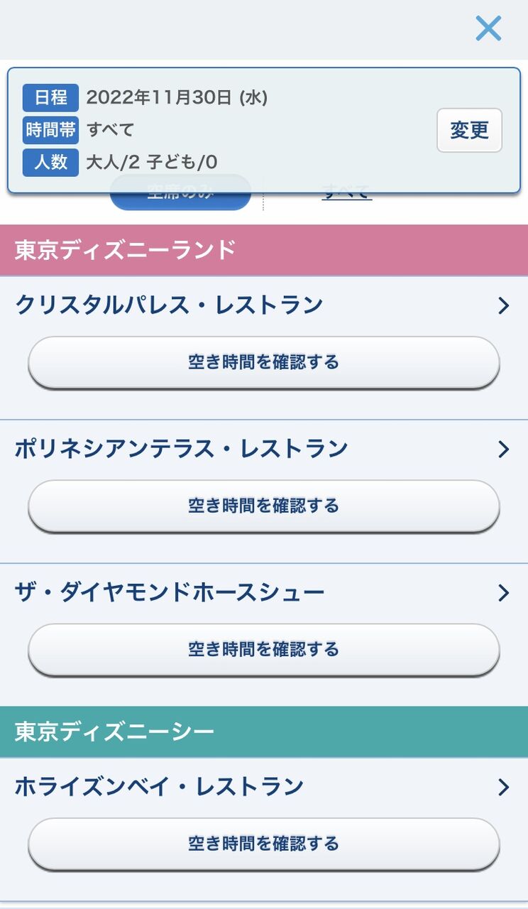 予約なしでOK！ディズニーランド＆シーのおすすめレストランを紹介