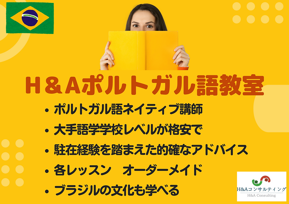 ブラジル料理と食文化ラテン大和