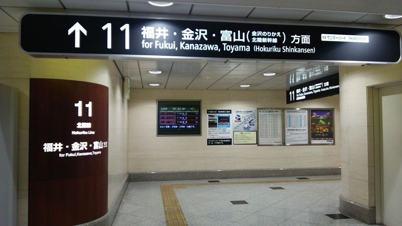 大阪-金沢 新幹線＆特急「日帰り」の往復はツアーが安い！新幹線格安ガイド