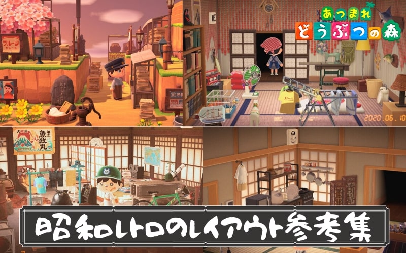 あつ森 おしゃれなパン屋さんのレイアウト集