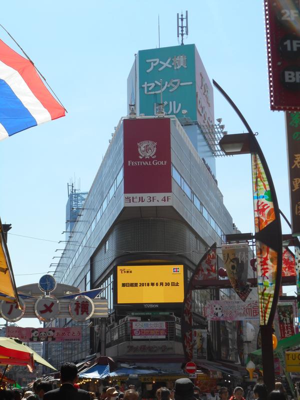 東京 上野 アメ横界隈を歩く～