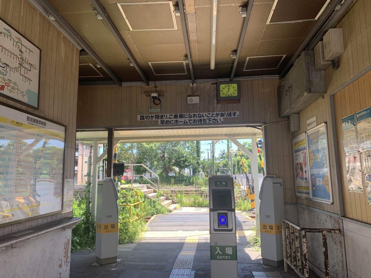 安善駅－区間全駅 鶴見線 その６