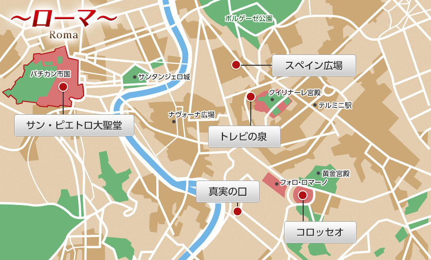 フォロ ロマーノ 見どころ - イタリア