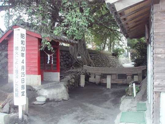 黒神埋没鳥居 腹五社神社 、桜島の大正大噴火を伝える - ムカシノコト、ホリコムヨ。鹿児島の歴史とか