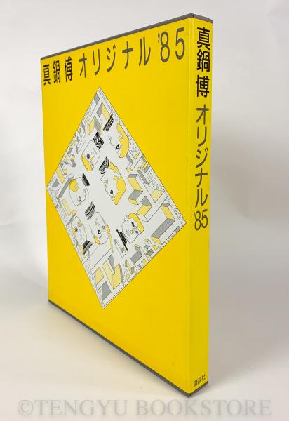 金文字 ベガパンク 黄L {op07-097}