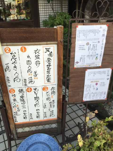 都筑区中川の「和風れすとらん天狗」で１時間だけのモーニングスタート！ おからのプレゼントもいただけました！うちの街 都筑