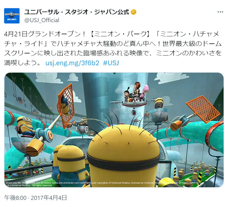 USJを誰よりも“効率的に”楽しむ「裏技コース」4選。待ち時間一覧表が便利すぎる « 女子SPA