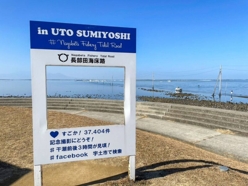 海の中へと続いていく道がノスタルジックすぎた「長田部海床路 」。海の中に電柱が突き刺さっている感じとかも、不思議すぎる光景だった場所。 ・一見すると「なんでこんなところに道？」と思ってしまうんだけど、実はこの道、ただの観光スポットじゃなくて実際に使