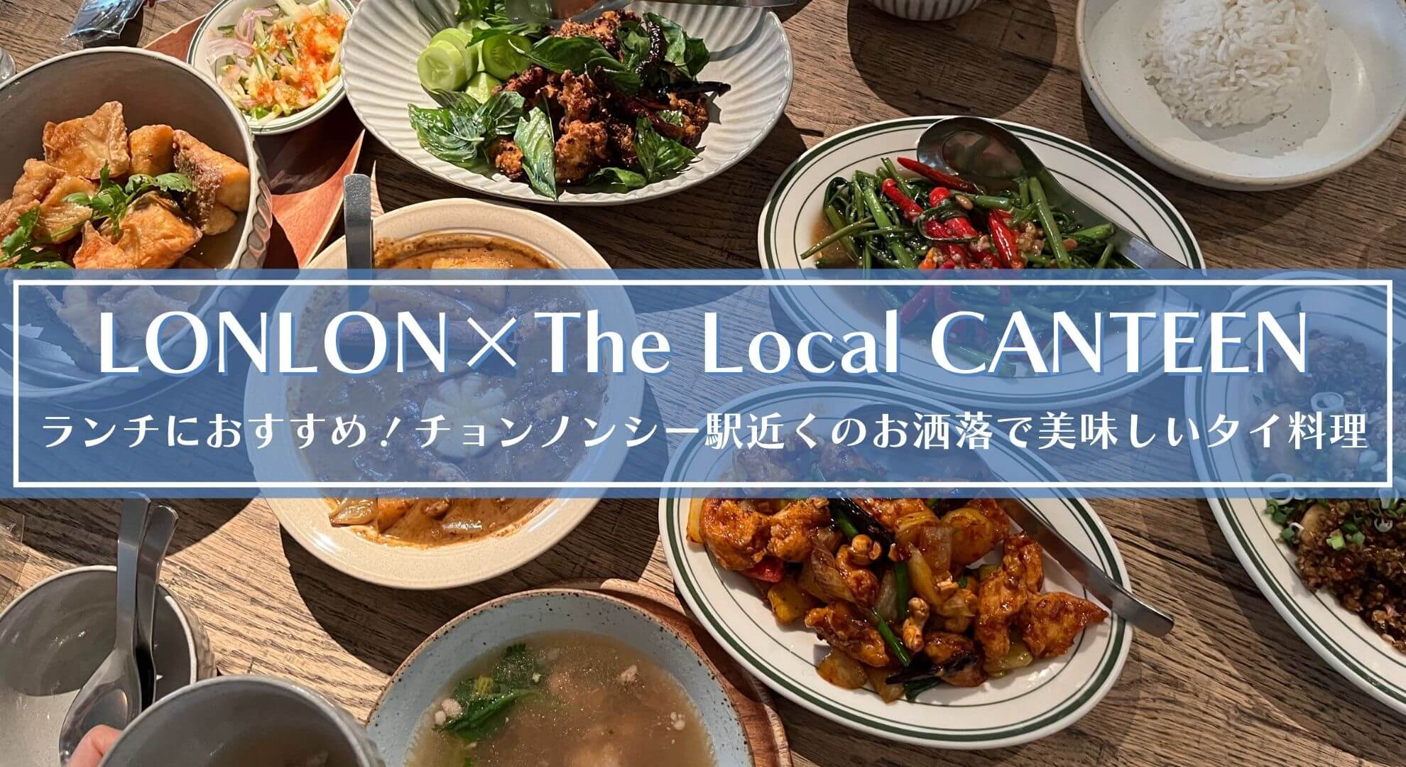 バンコクのおすすめ格安ホテル10選 1泊2,000円〜5,000円で駅近便利 コスパ最強宿泊先タイ一択