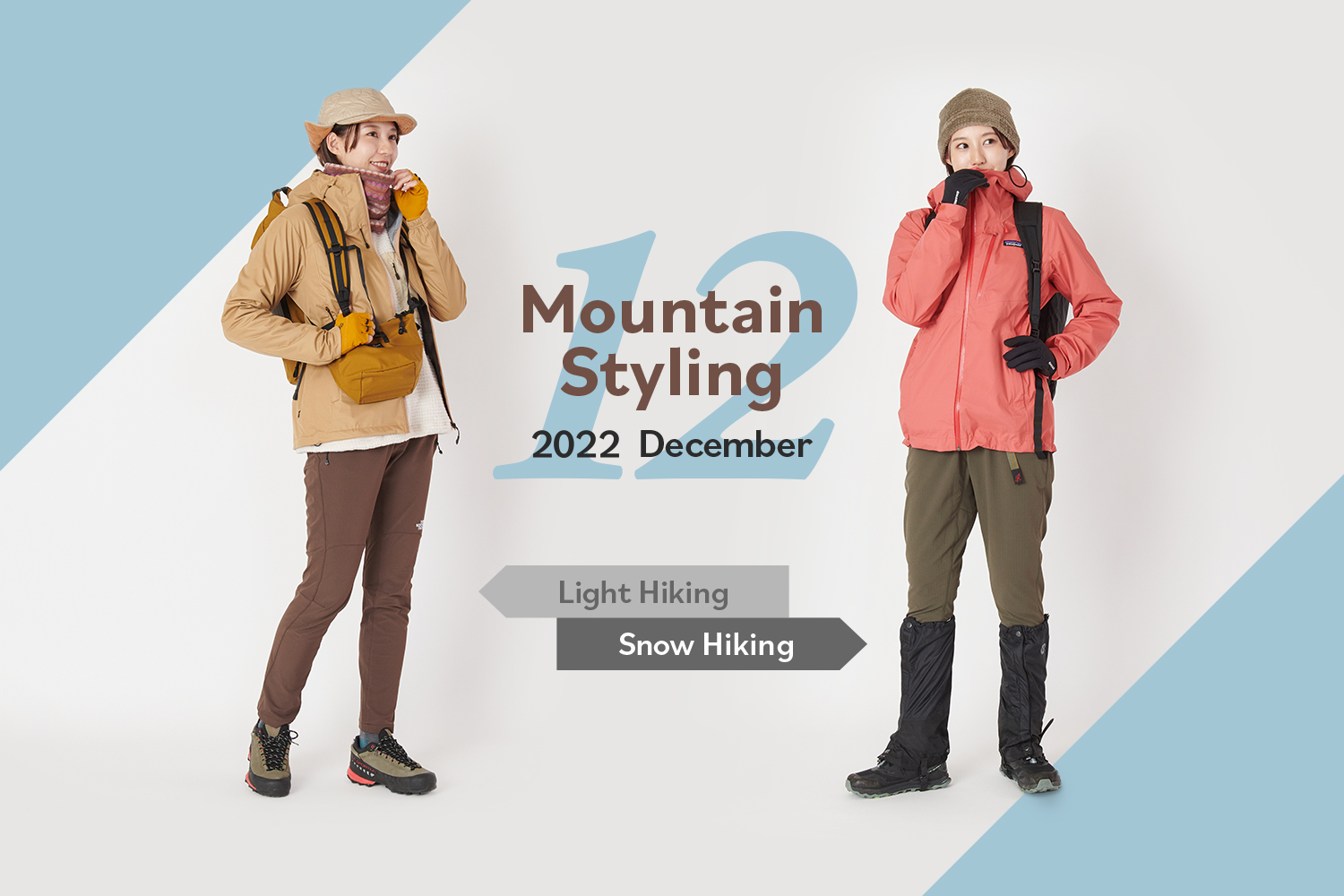 ハイキングの服装はこれで完璧！基本ウェアと季節別おすすめアイテムYAMA HACK ヤマハック