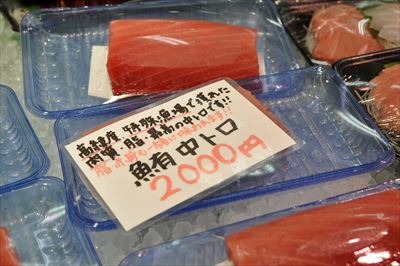横浜・天王町「さかな屋 Ocean」 にてブリを買う │ 釣りはじめた日誌