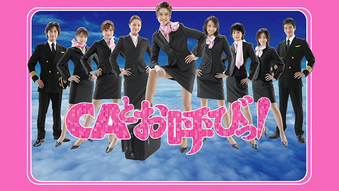 飛行時間は2万3千時間 ベテラン CA「業務の流儀」～翼の流儀翼の王国 -