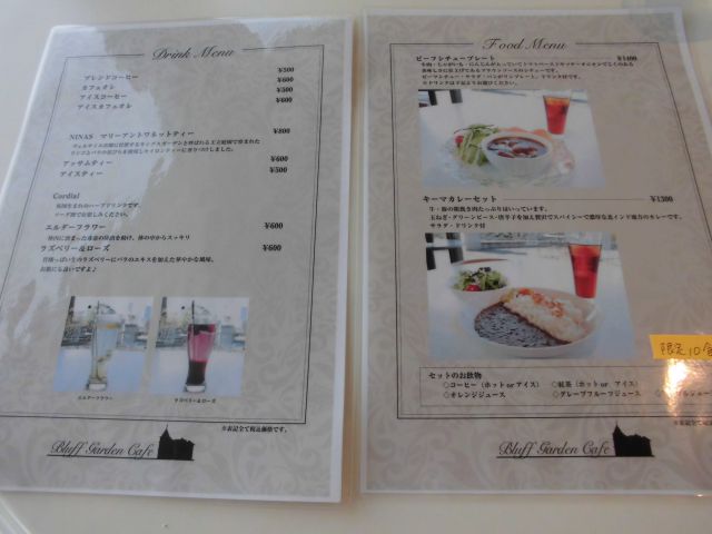 山手イタリア山庭園周辺でランチ見つかる！ネット予約で楽天ポイント貯まる！-楽天ぐるなび