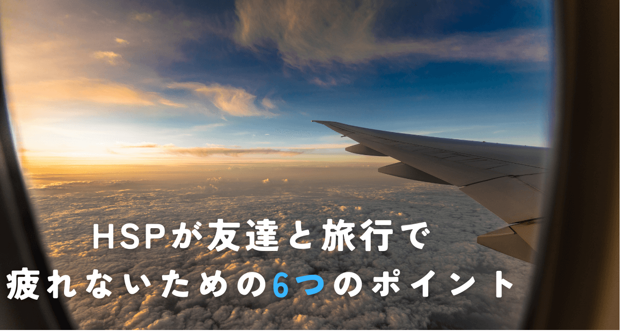 友達と旅行 しんどいTikTok