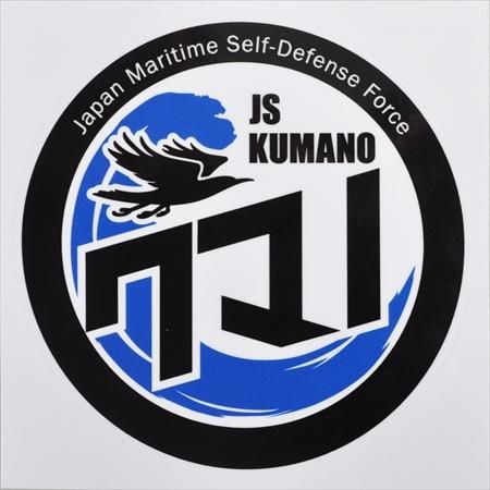 一角ステルス 海上自衛隊 護衛艦 くまの『熊野』関門海峡西航