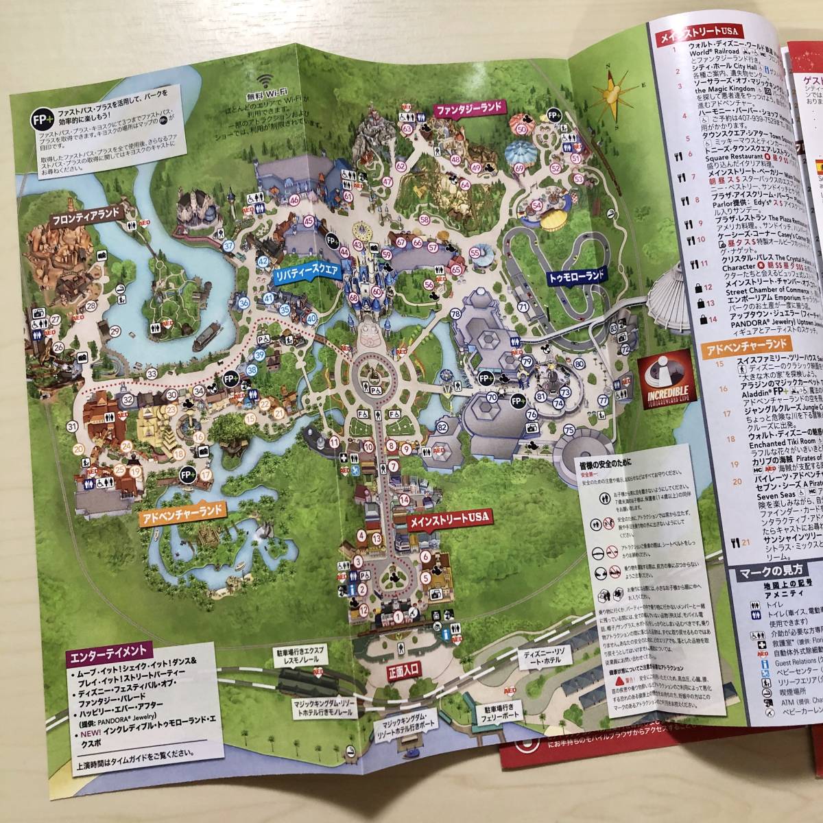 ディズニーワールド ディズニー フロアマップガイド Walt