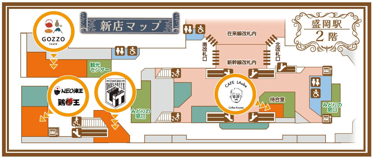 盛岡駅構内イワテテトテト iwate tetoteto にて、盛岡のソウルフード福田パンをいただく