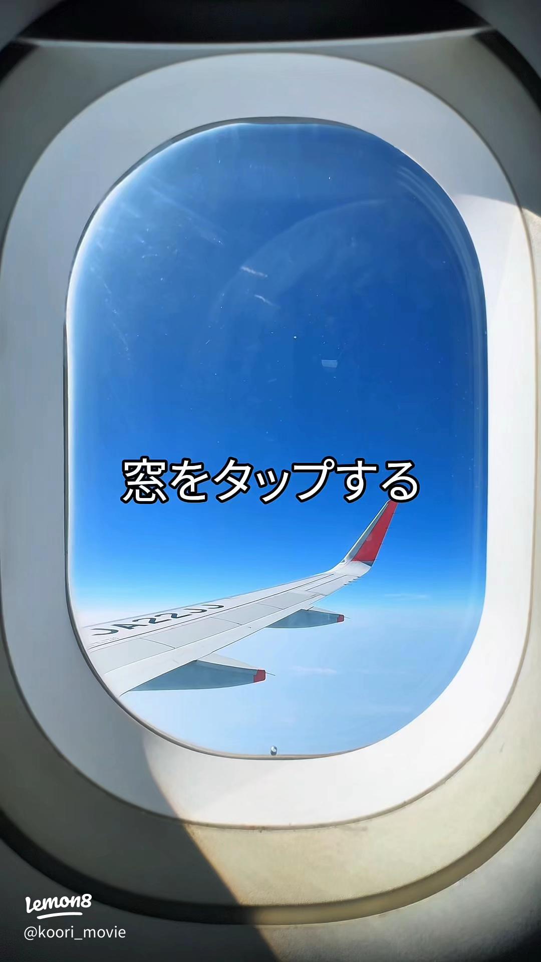 飛行機の写真を撮りたい方必見！カッコよく綺麗に撮影できるコツ