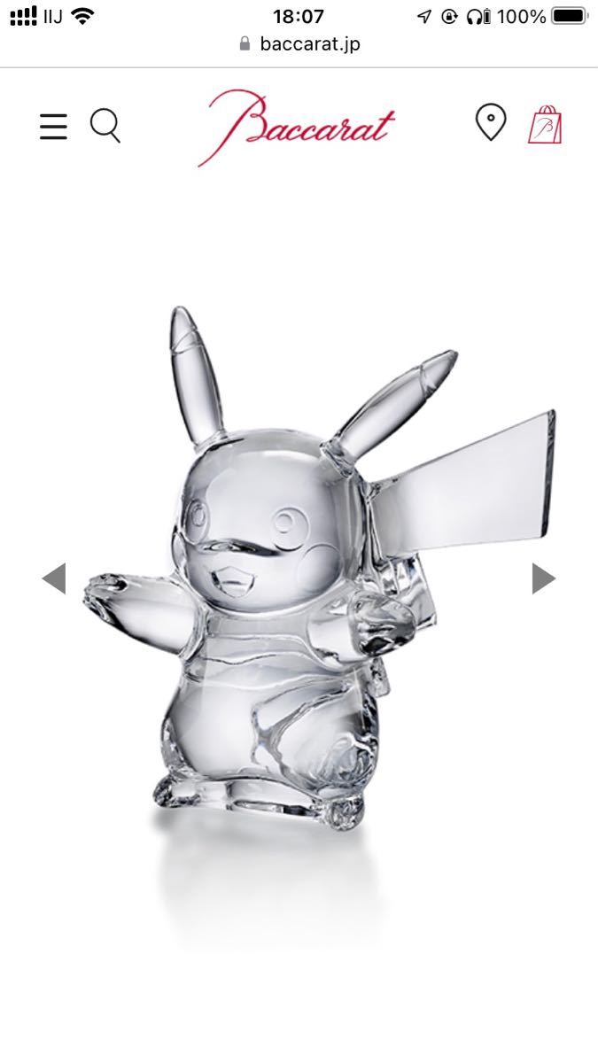 Baccarat バカラ ポケモンコレクション ピカチュウ